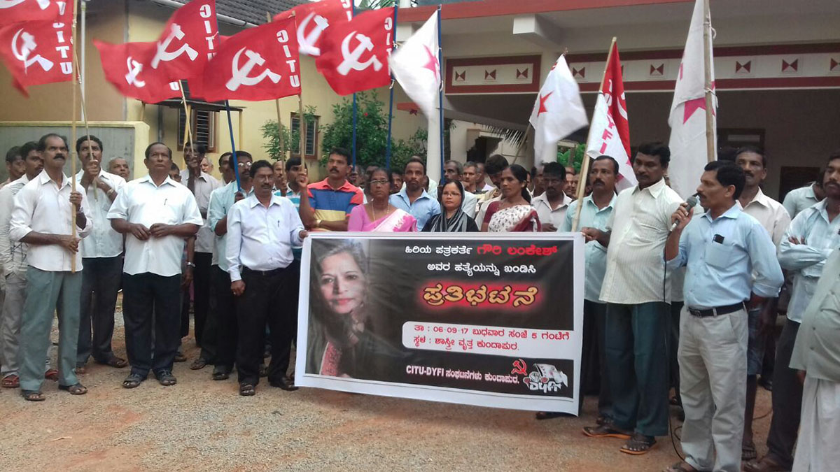 ಗೌರಿ ಲಂಕೇಶ್ ಹತ್ಯೆ ಖಂಡಿಸಿ ಸಿಐಟಿಯು ಪ್ರತಿಭಟನೆ